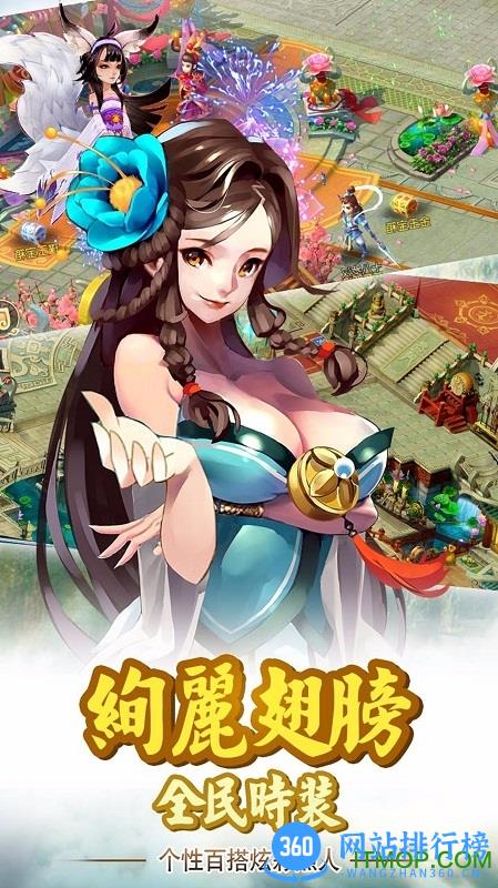 百度游戏剑尊手机版 v1.1.73 安卓版 3