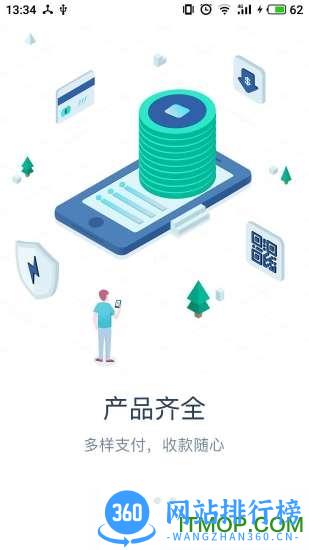 佳付通支付 v2.9.7 安卓版 3