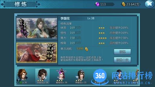 修炼