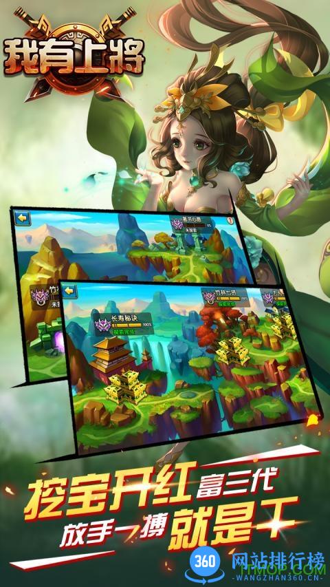 我有上将手游百度版 v11.1.20.17 官网安卓版 1