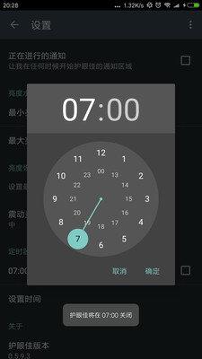 护眼佳app