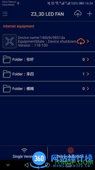 全息广告机服务器交互通讯软件3d led fan v3.5.8 安卓版 1