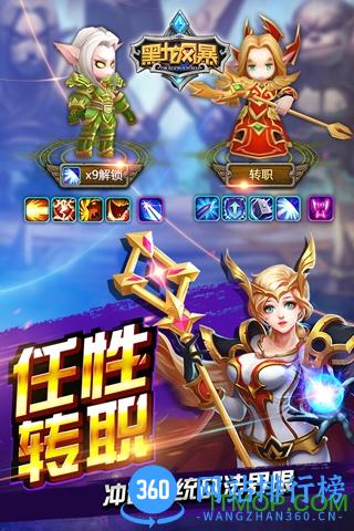 黑龙风暴九游版