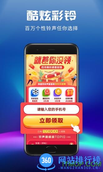 华为手机来电闪光灯 v2.7.8 安卓版 1