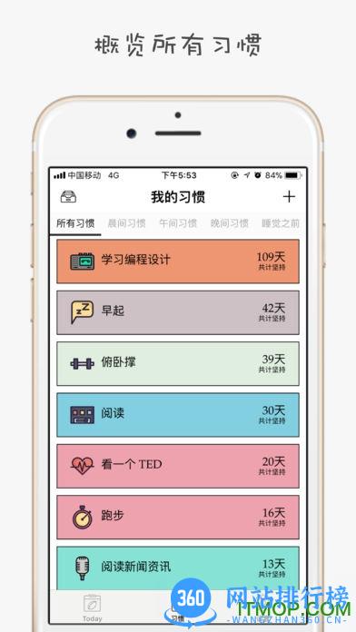 小日常app破解版本