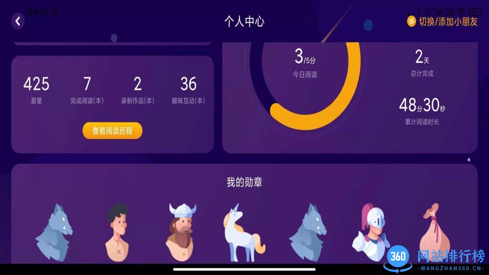 绘览童书HD