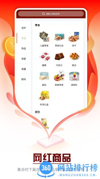 众惠其珹商城 v2.0.0 安卓版 0