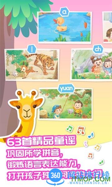 智象拼音 v1.4.2 安卓版 0