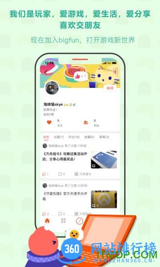 bigfuna app下载
