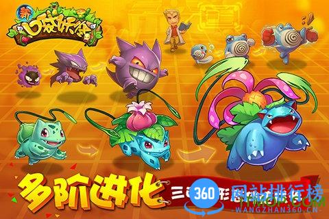 新口袋妖怪游戏手机版 v1.4 官网安卓版 2