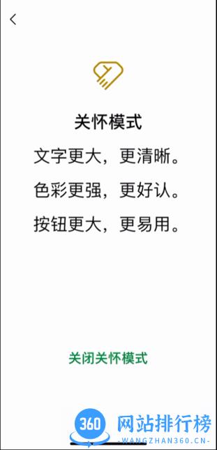 微信8.0.14关怀版 v8.0.14 安卓版 1