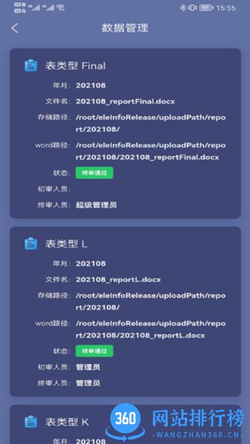 时间频率公报app v1.0.2 安卓版 0