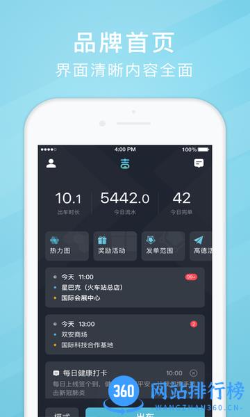 吉刻上车司机端官方版 v5.20.5.0002 安卓版 0