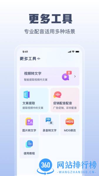 闪电文案提取手机版 v1.0.3 安卓版 0