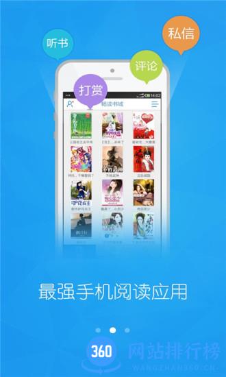 畅读书城 v5.8.5 安卓版 1