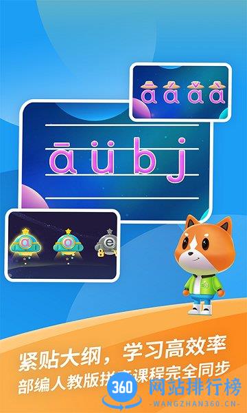 芝麻拼音 v1.0.1 安卓版 2