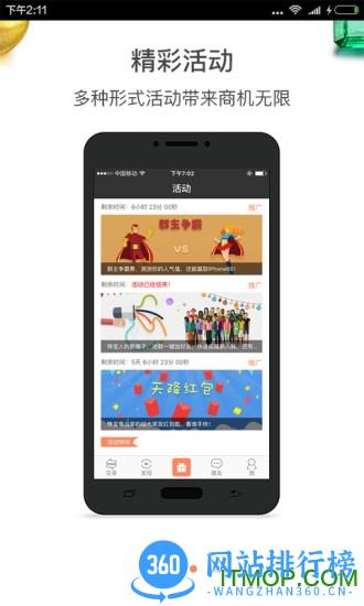 珠宝易 v6.6.5 安卓版 1