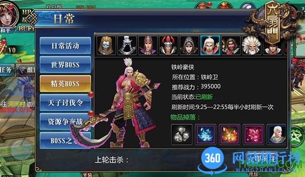 六扇门游戏 v1.5.1 安卓版 2