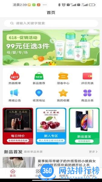 喜气森林 v1.0.2 安卓版 0