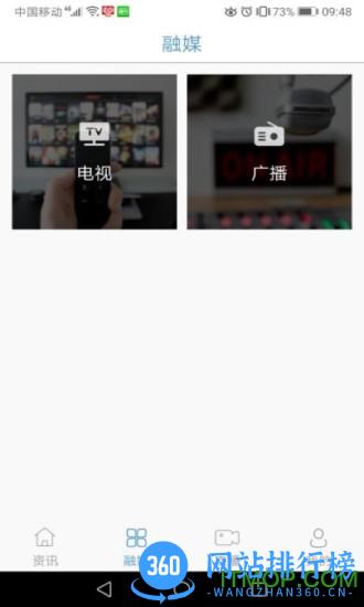 江源融媒客户端 v1.0.4 安卓版 1