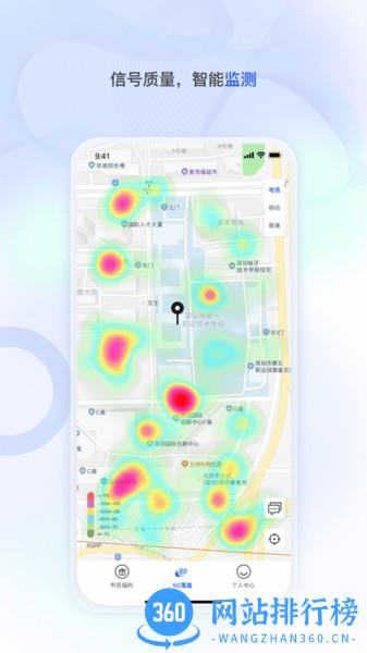 深i网 v1.0.6 安卓版 2