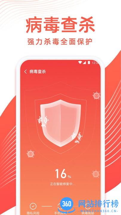 专业清理管家最新版 v3.0.8 安卓版 1