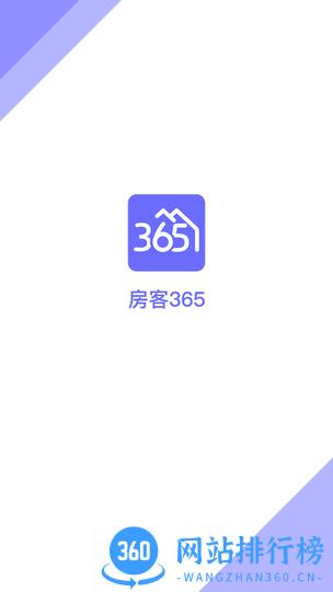 房客365 app v5.0.7.1 安卓版 0