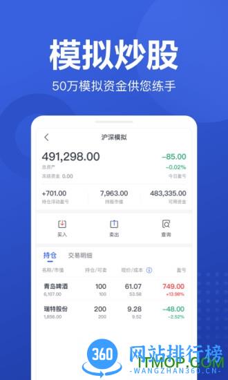 京东股票手机客户端 v4.1.6 安卓版 0