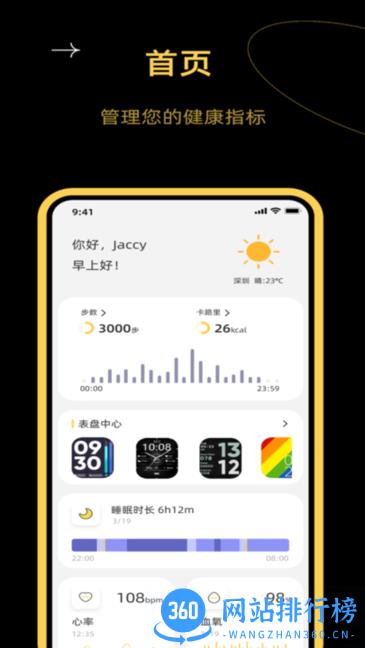 DIZO智能手表app v2.2.1.140 安卓版 1