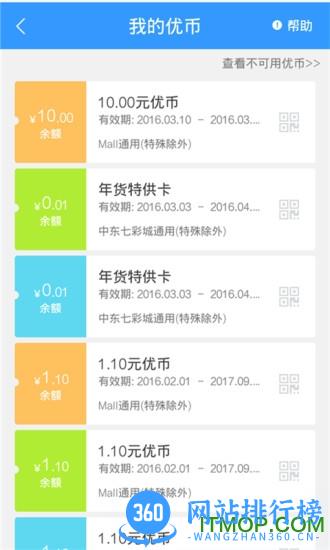 优mall app