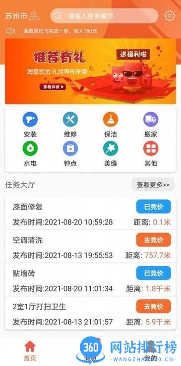 e趣帮最新版 v2.92 安卓版 0