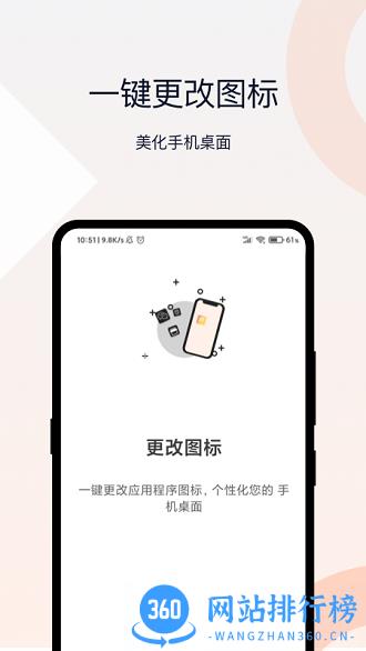 密码相册 v2.0.4 安卓版 0