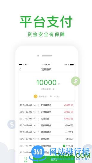 车销通手机版 v4.15.17 安卓版 2