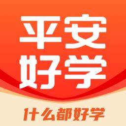 平安好学英语培训