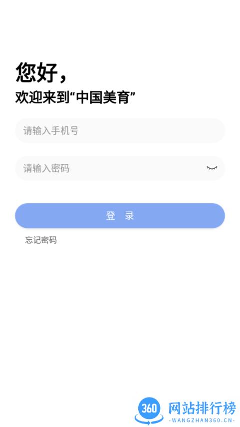 中国美育教育平台 v2.7.4 安卓版 0