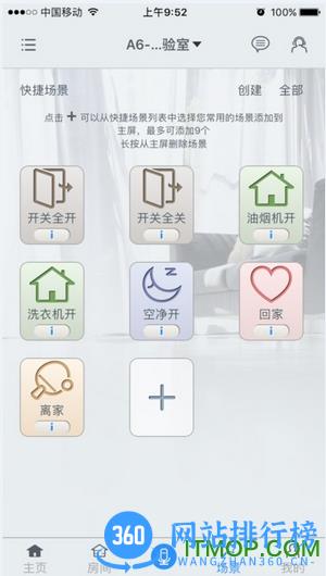海信慧享家电视版 v5.13.021 安卓版 1