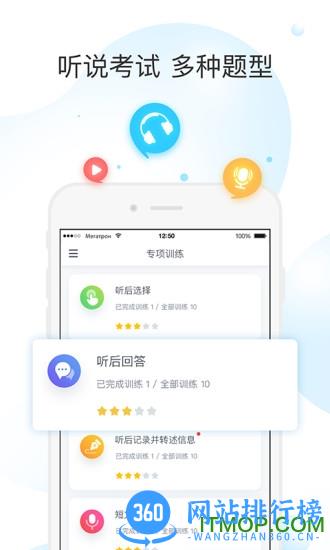 新东方乐听说app v3.7.0 安卓版 3