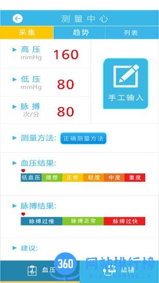 医家医大众版app v3.1.1 安卓版 0