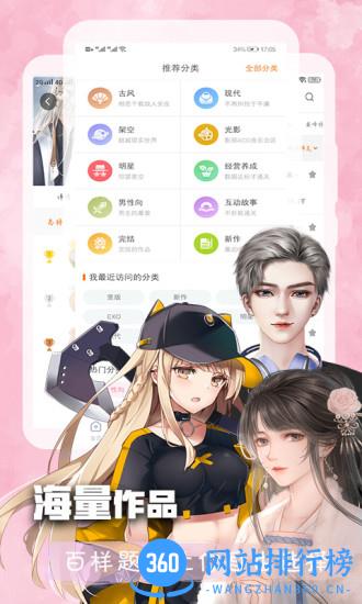 橙光互动阅读器 v2.32.292.0530 安卓版 3