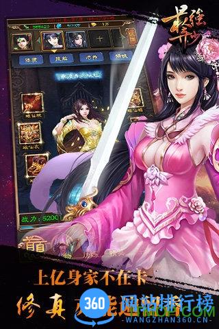 最强弃少手游百度版 v1.2.11 安卓版 0