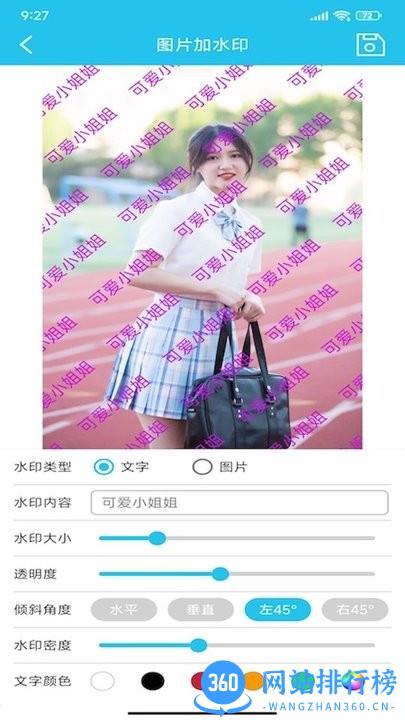 图片全屏水印大师app下载