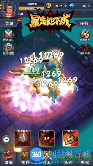 暴走地下城百度手游 v1.0 安卓版 0
