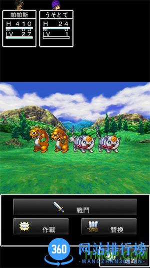 勇者斗恶龙5手机中文版(dq5) v1.0.1 安卓免验证版 2