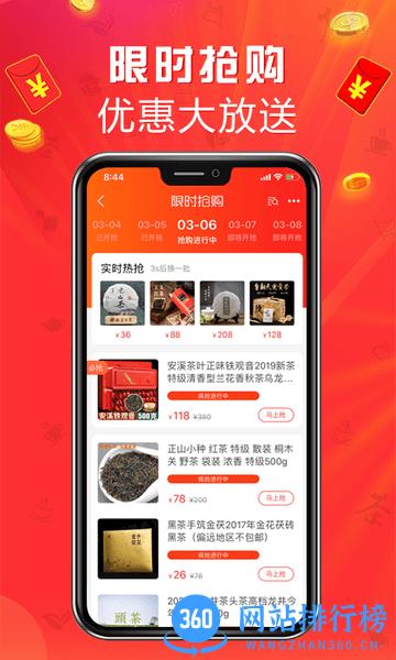 手机茶店 v3.37.2 安卓版 0