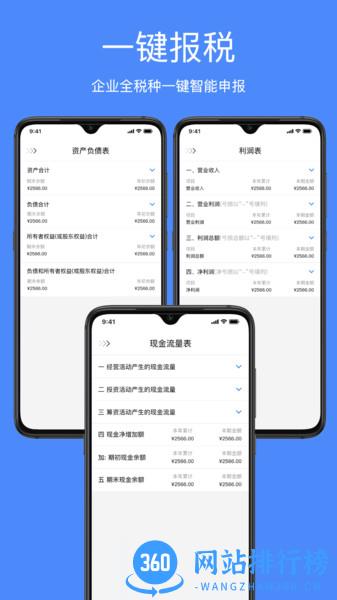 即账 v1.3.18 安卓版 0