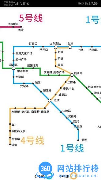 杭州地铁查询 v1.6 安卓版 3