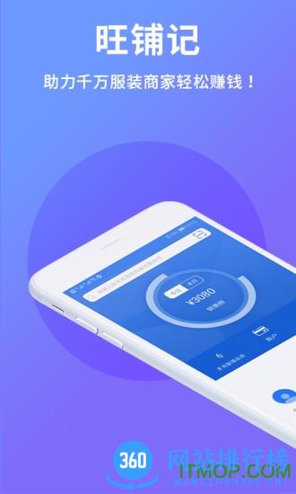 旺铺记账服装进销存软件 v2.7.6 安卓版 3