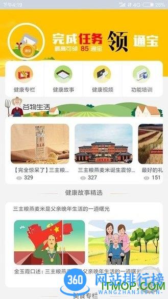 益业商圈下载