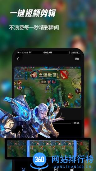 录屏软件大师最新版 v1.2.6 安卓版 3