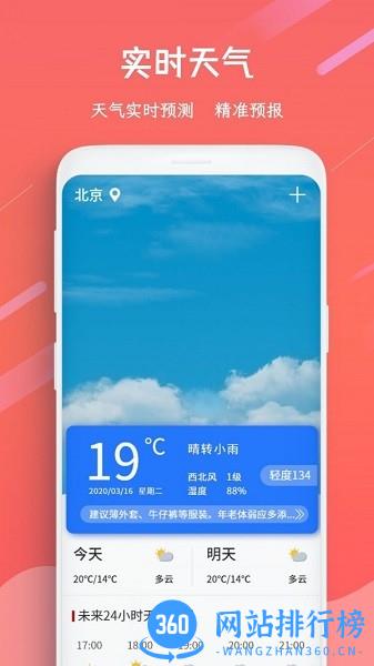 日历万年历 v3.9.5 安卓版 1